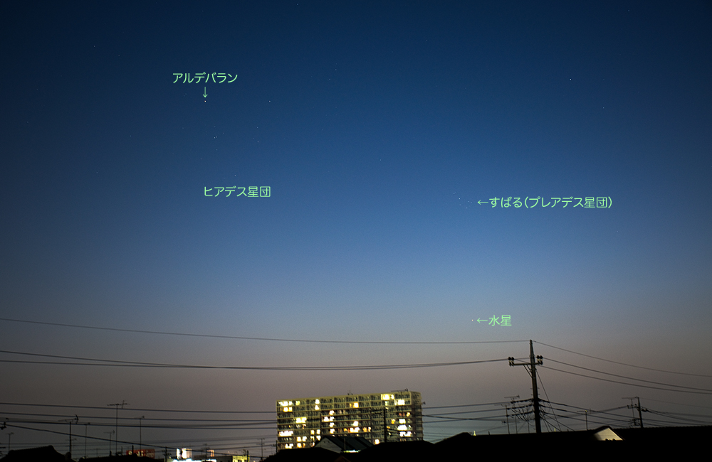 20150427水星と星団たち