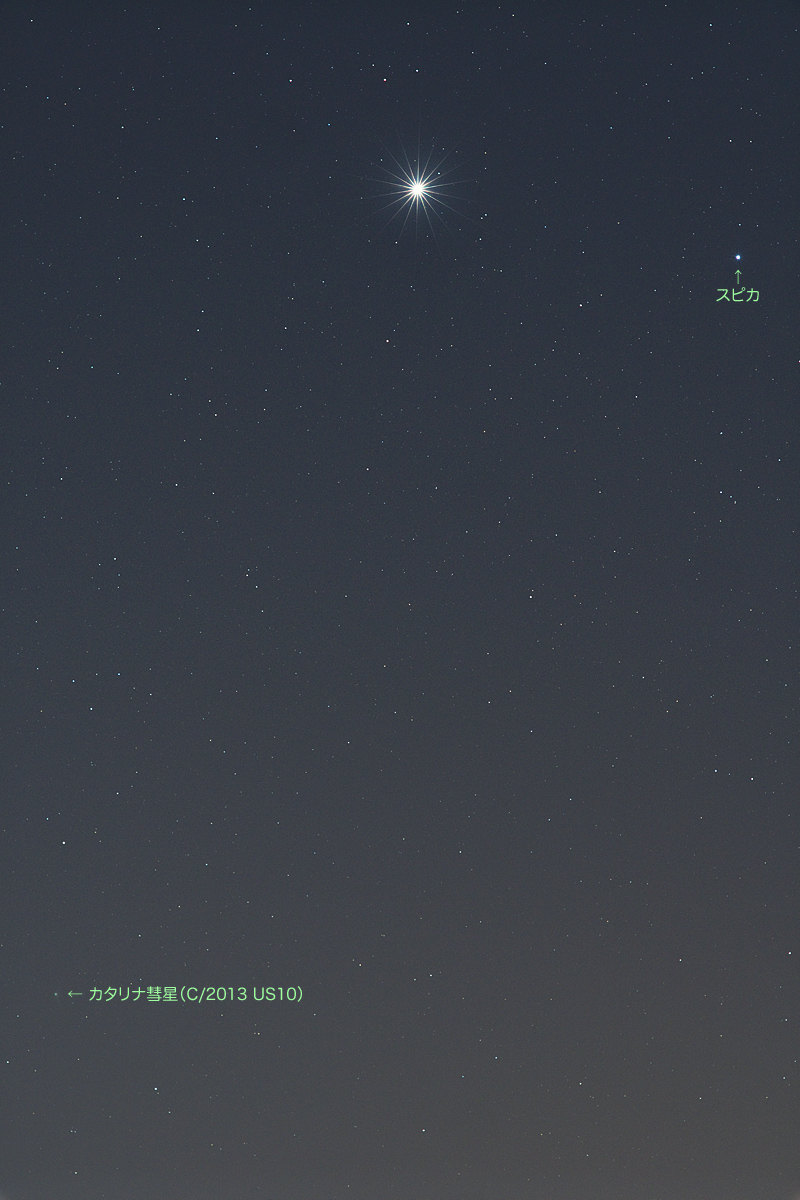 20151201金星・スピカ・カタリナ彗星