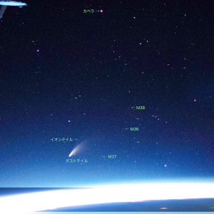 ISSからのネオワイズ彗星