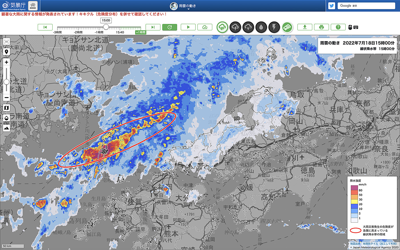 20220718-1500JST線状降水帯